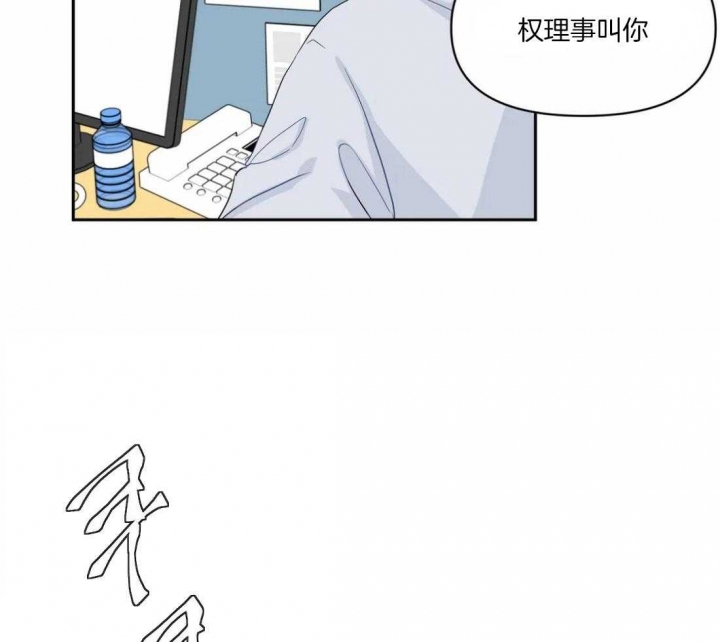 恋物二手货官网漫画,第4话4图