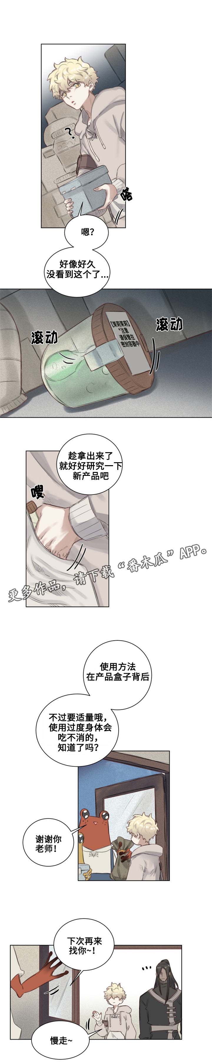 魔法师皮塔漫画,第5章：青蛙夫妇3图