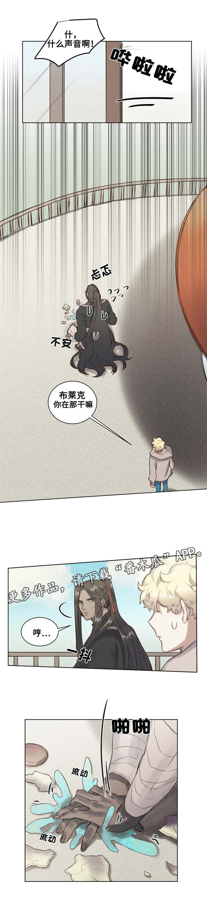 魔法师皮塔漫画,第5章：青蛙夫妇2图