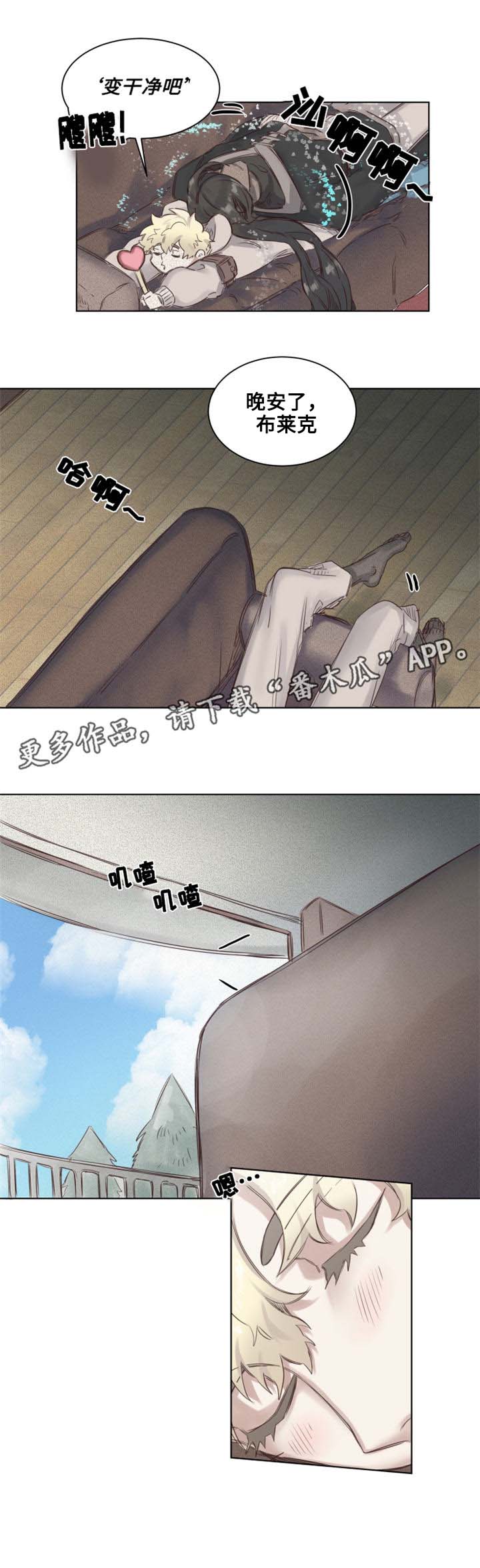 魔法师皮塔漫画,第5章：青蛙夫妇5图