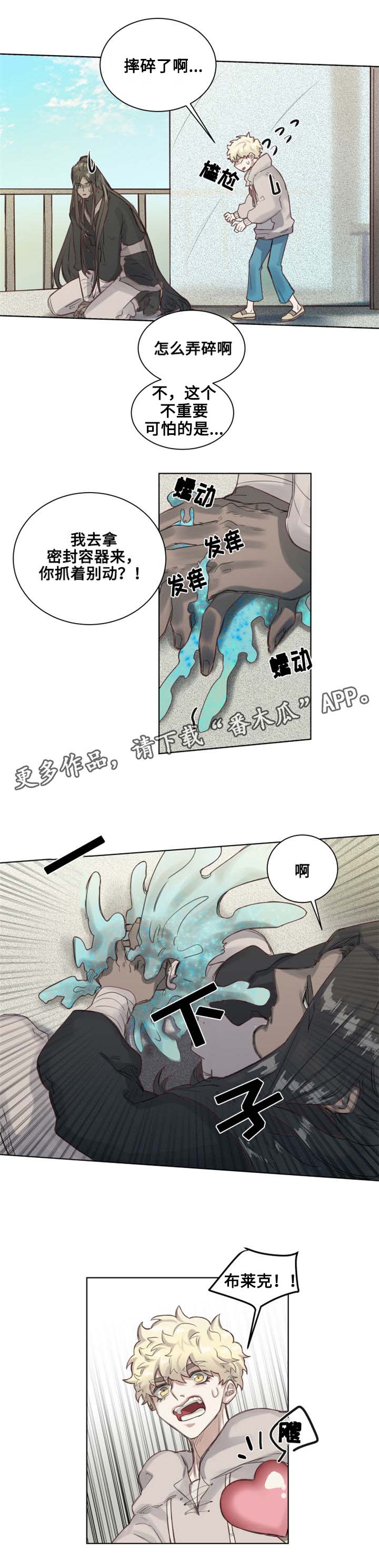 魔法师皮塔漫画,第5章：青蛙夫妇3图