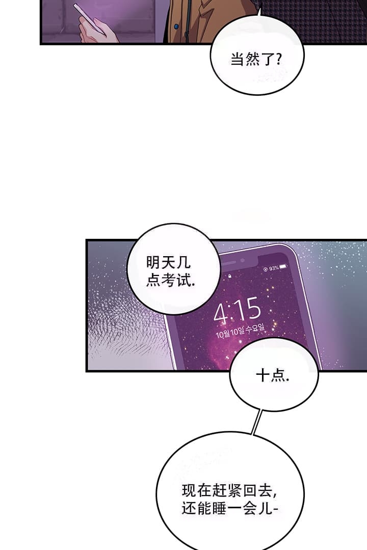 铃儿响叮当儿童歌曲歌词打印漫画,第4话1图