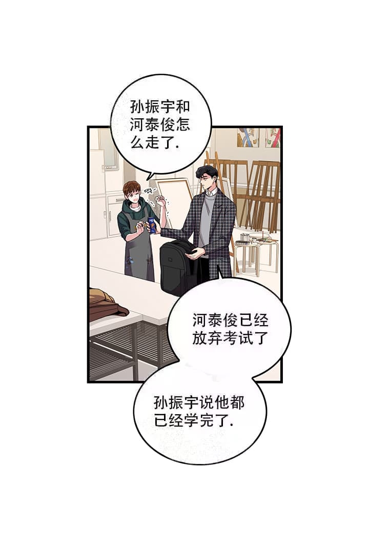 铃儿响叮当漫画,第4话1图