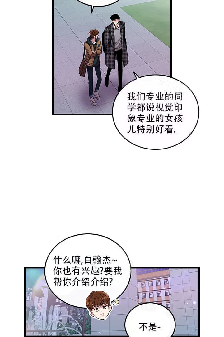 铃儿响叮当 小说 作者:戴漓力全文漫画,第4话4图