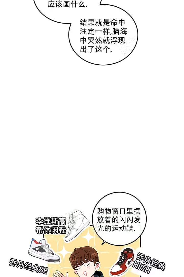 铃儿响叮当 小说 作者:戴漓力全文漫画,第4话5图