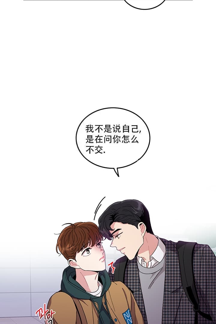 铃儿响叮当 小说 作者:戴漓力全文漫画,第4话5图