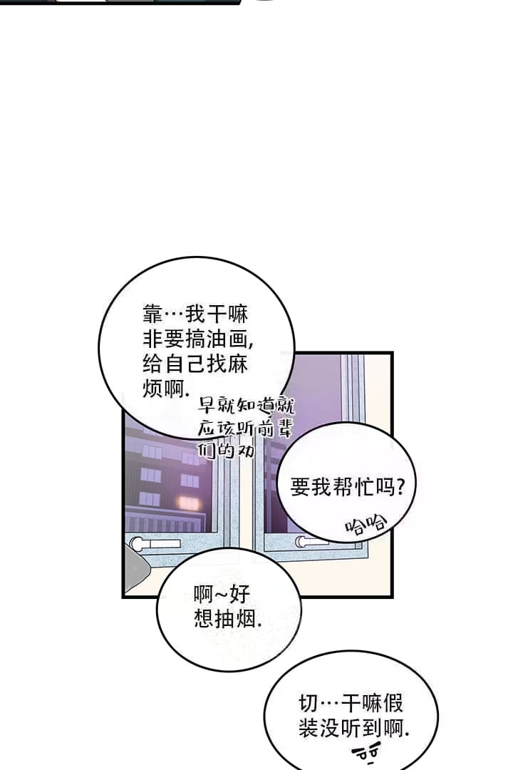 铃儿响叮当漫画,第4话5图