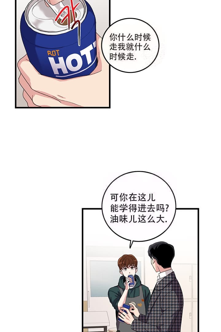 铃儿响叮当漫画,第4话3图