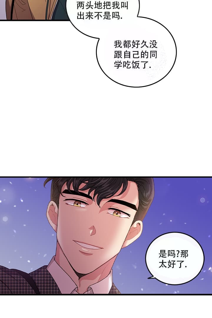 铃儿响叮当儿童歌曲歌词打印漫画,第4话2图