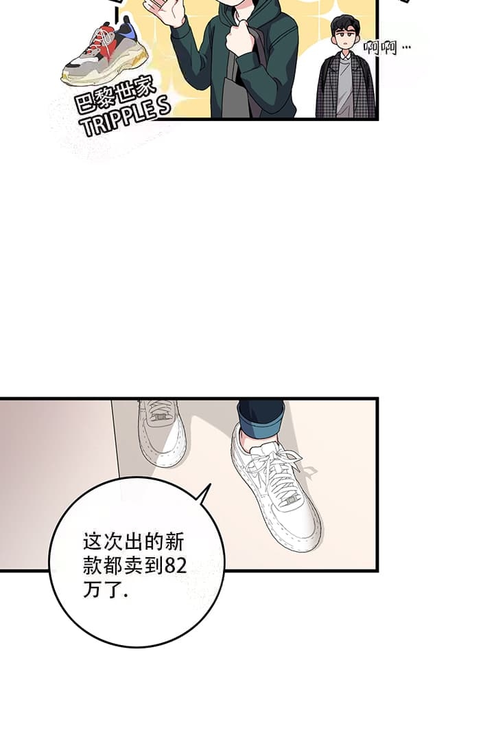 铃儿响叮当 小说 作者:戴漓力全文漫画,第4话1图