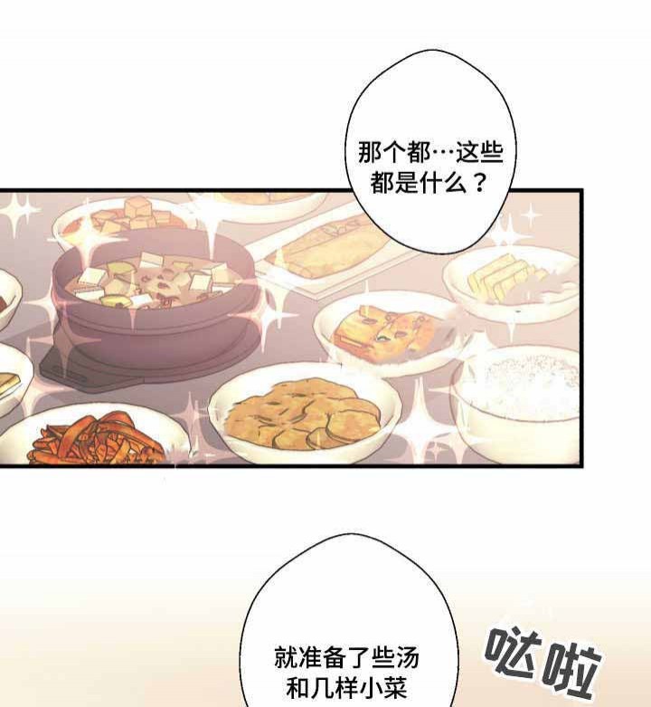 无法深呼吸吸气到一半胸痛漫画,第9话2图