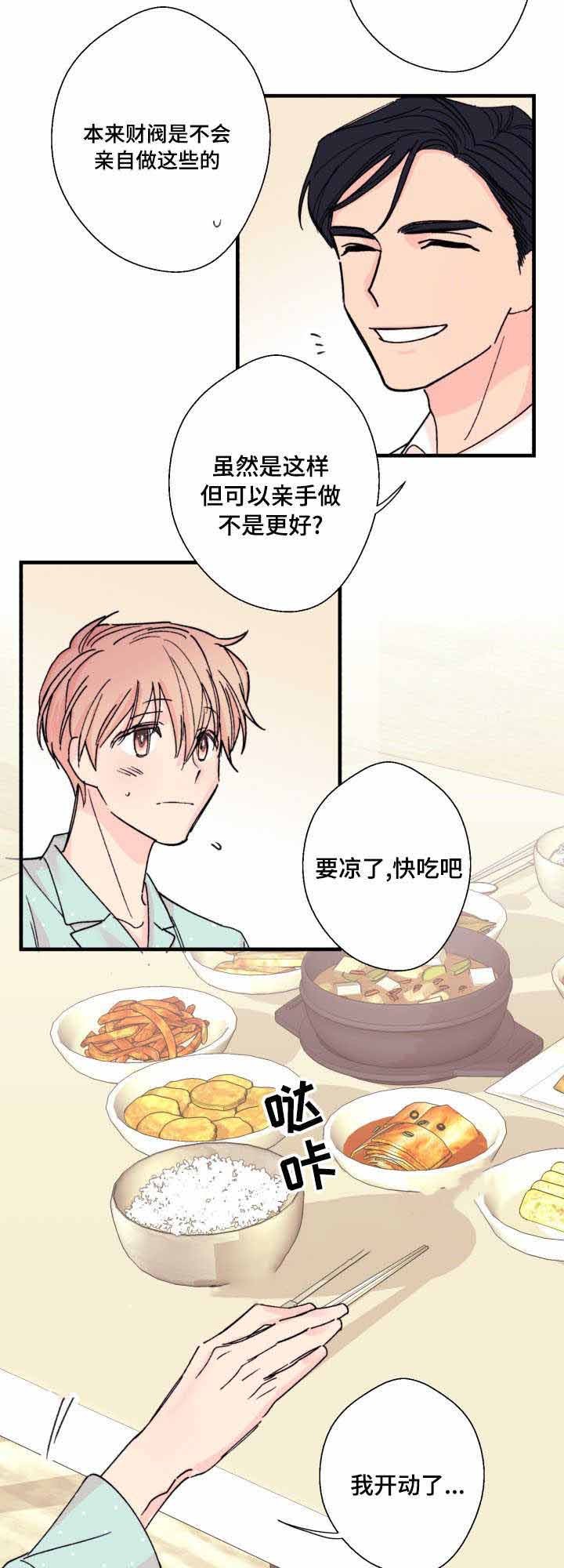 无法深呼吸吸气到一半胸痛漫画,第9话4图