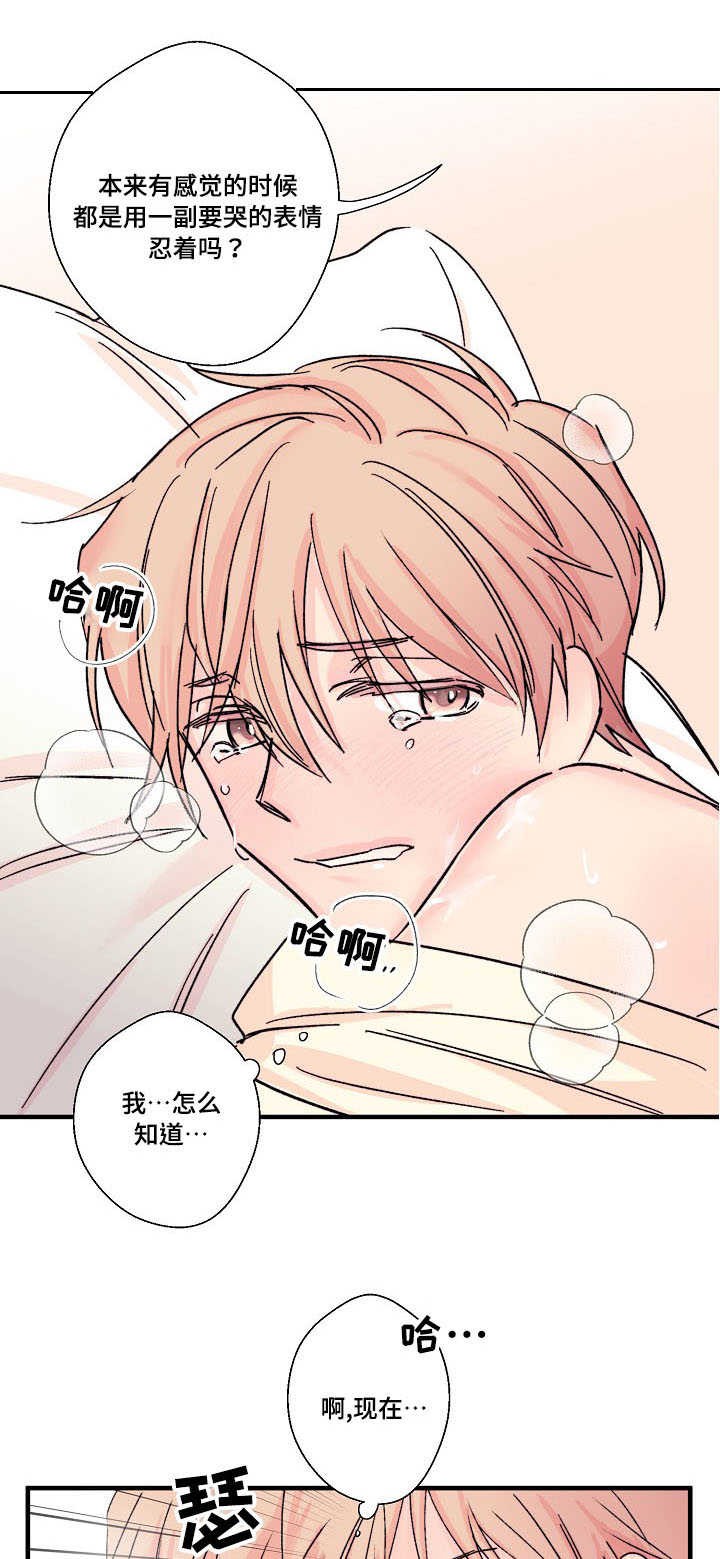 无法知晓真相漫画,第9话1图