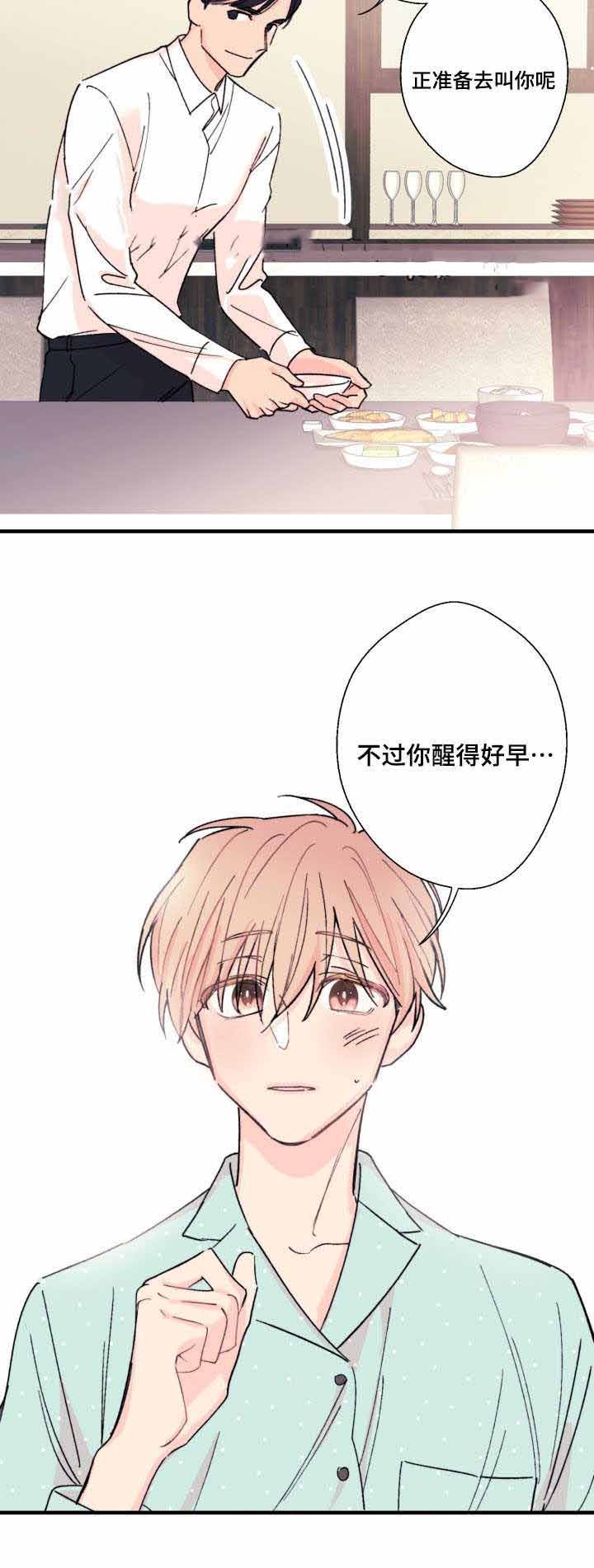 无法深呼吸吸气到一半胸痛漫画,第9话1图