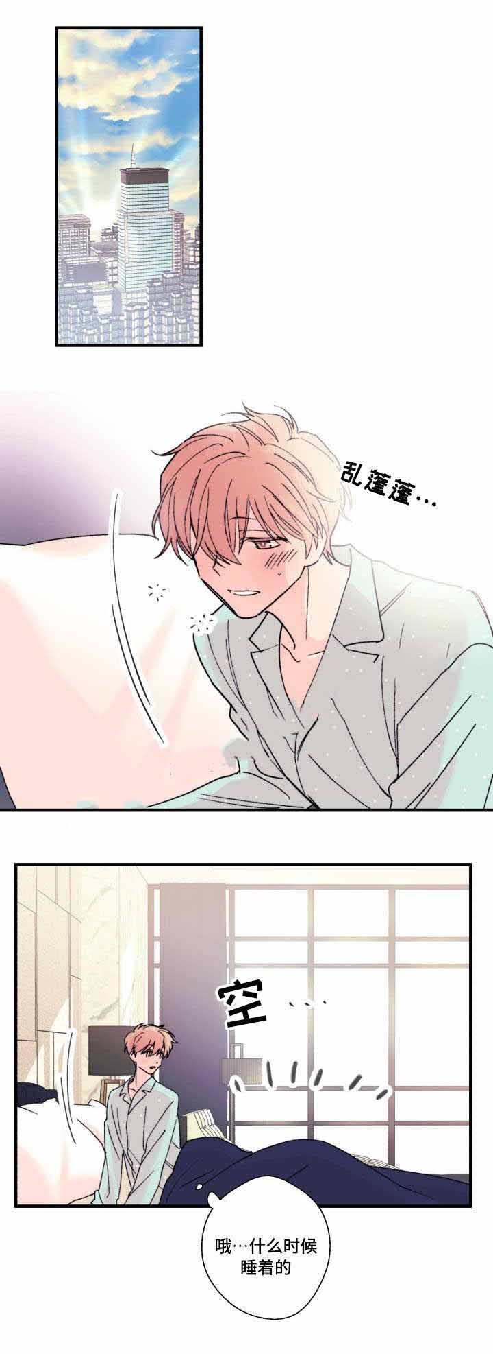 无法知晓真相漫画,第9话4图