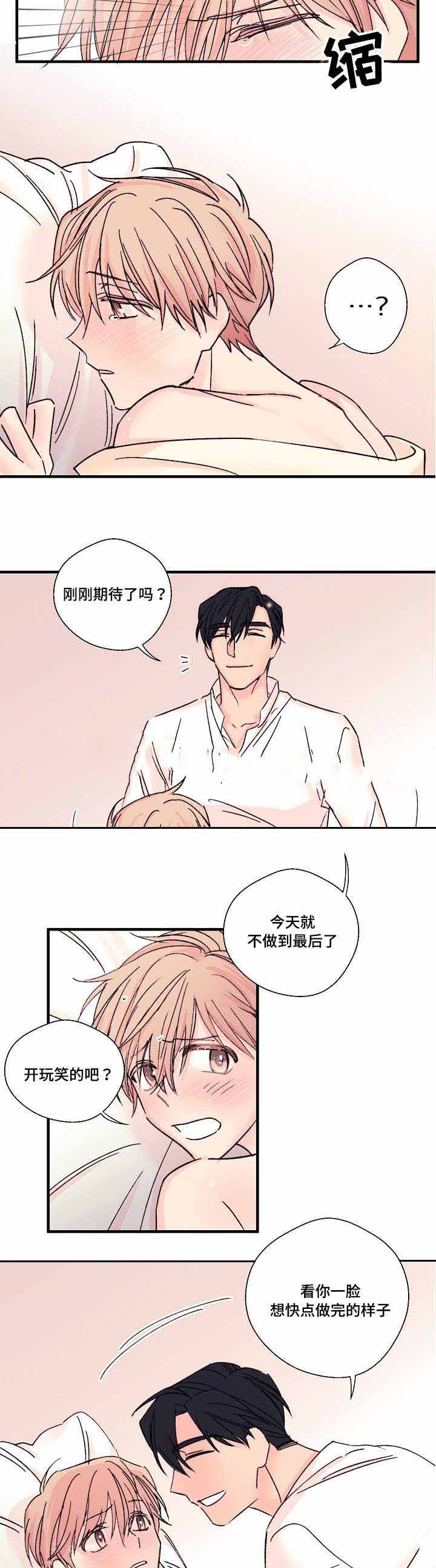 无法知晓真相漫画,第9话2图