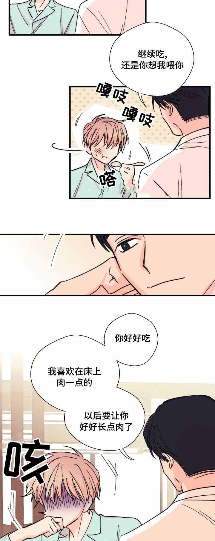 无法深知漫画,第9话3图