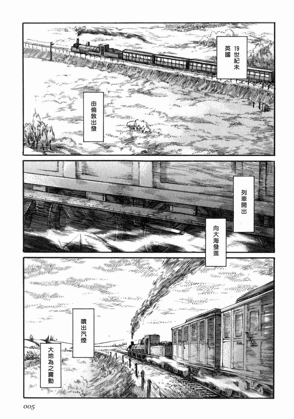 艾玛漫画,第3卷2图