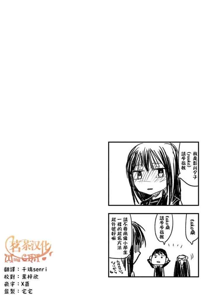 没车去见女朋友漫画,第6话1图