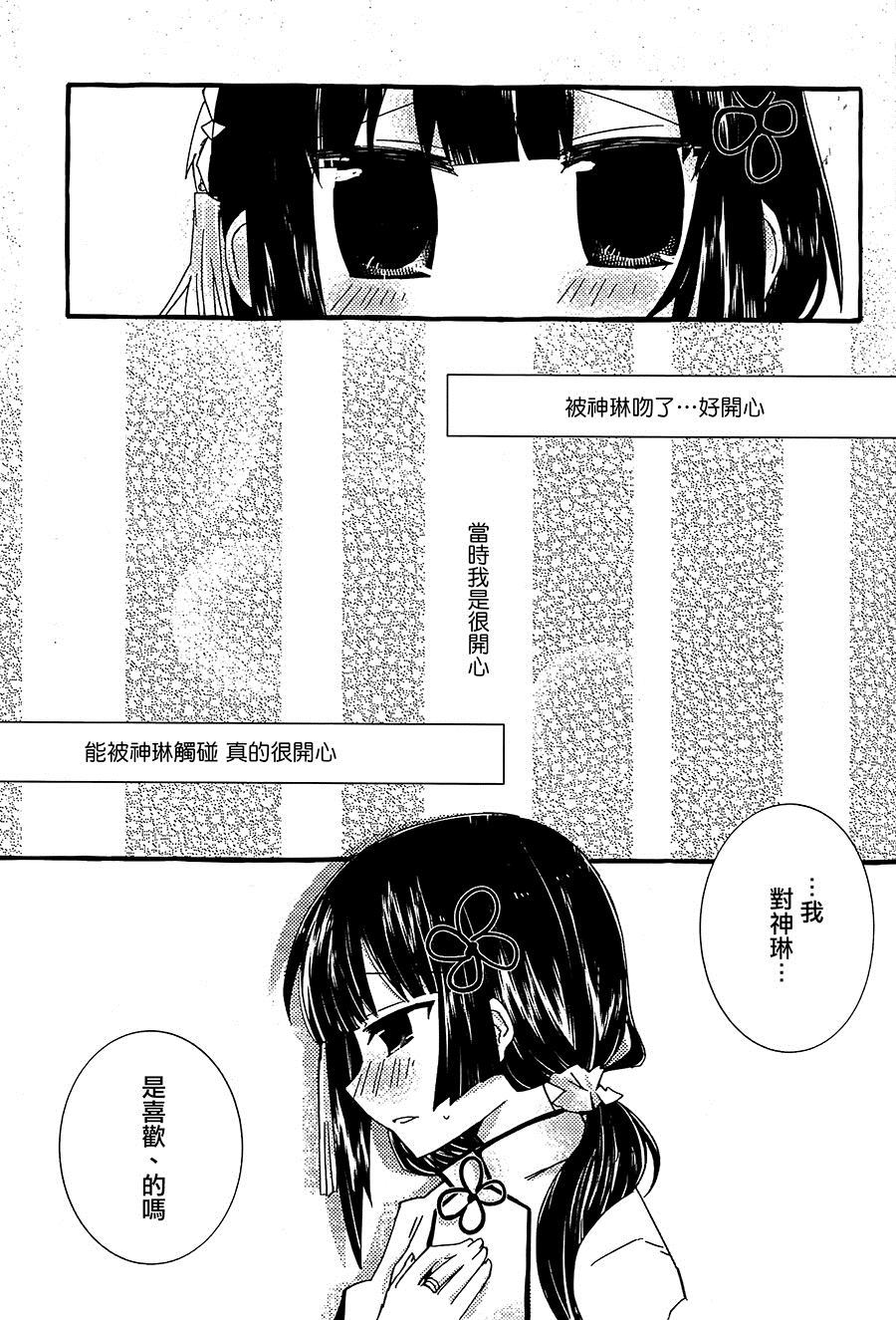 初次见面漫画,第1话2图