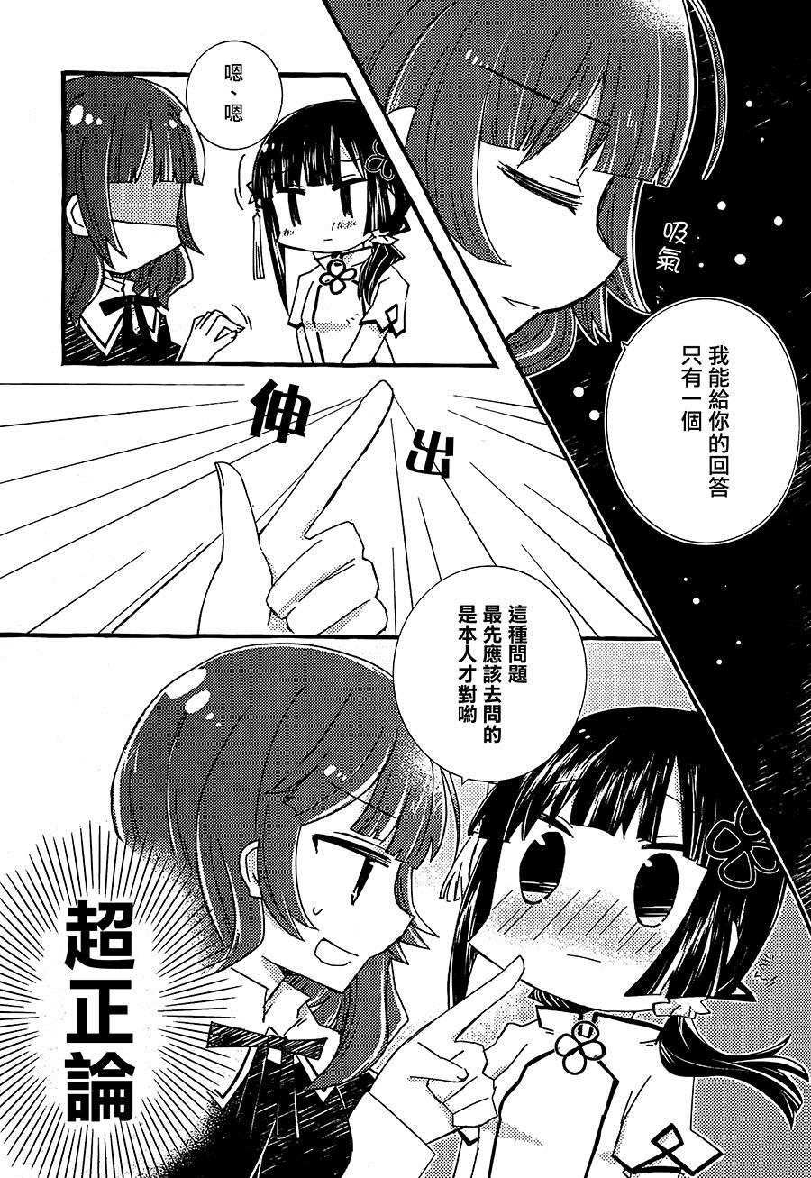 初次见面漫画,第1话3图