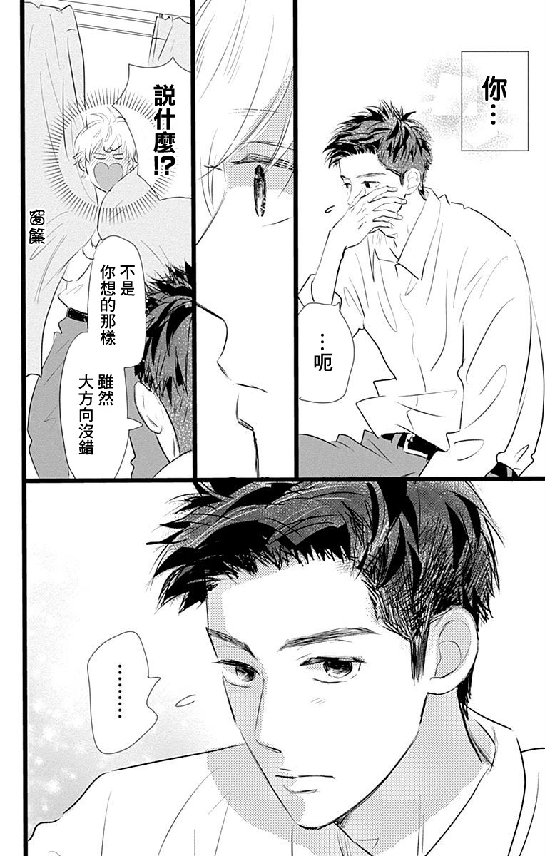 消失的初恋漫画,第6话1图