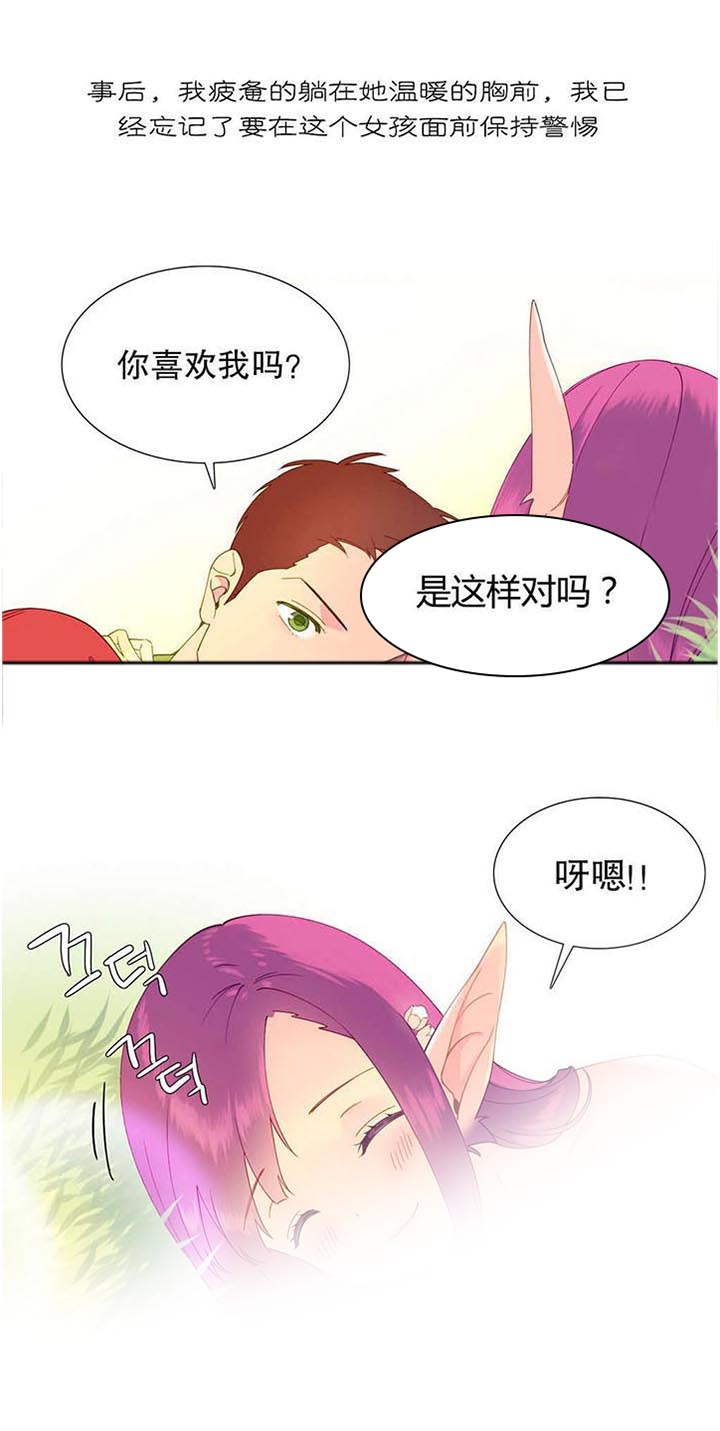 精灵小岛漫画,第6章：异常5图