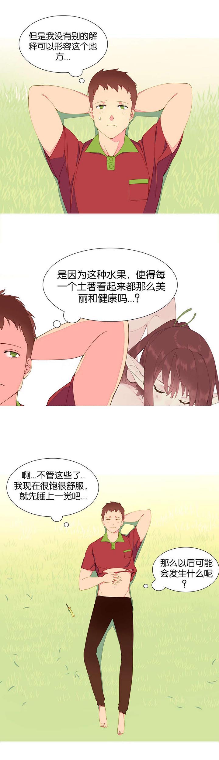 精灵小岛漫画,第6章：异常1图