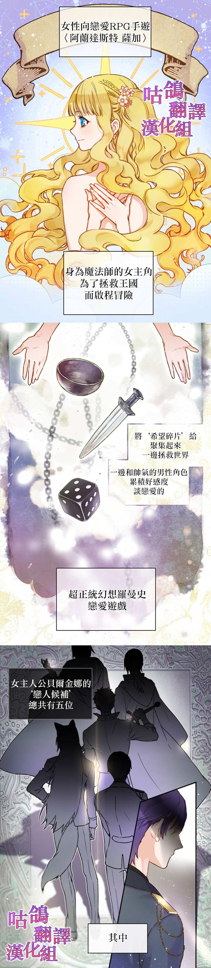 恶役只想做陪亲漫画,第1话1图