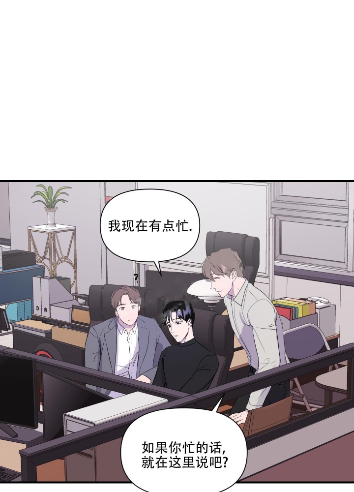 异姓兄弟是什么生肖漫画,第7话4图