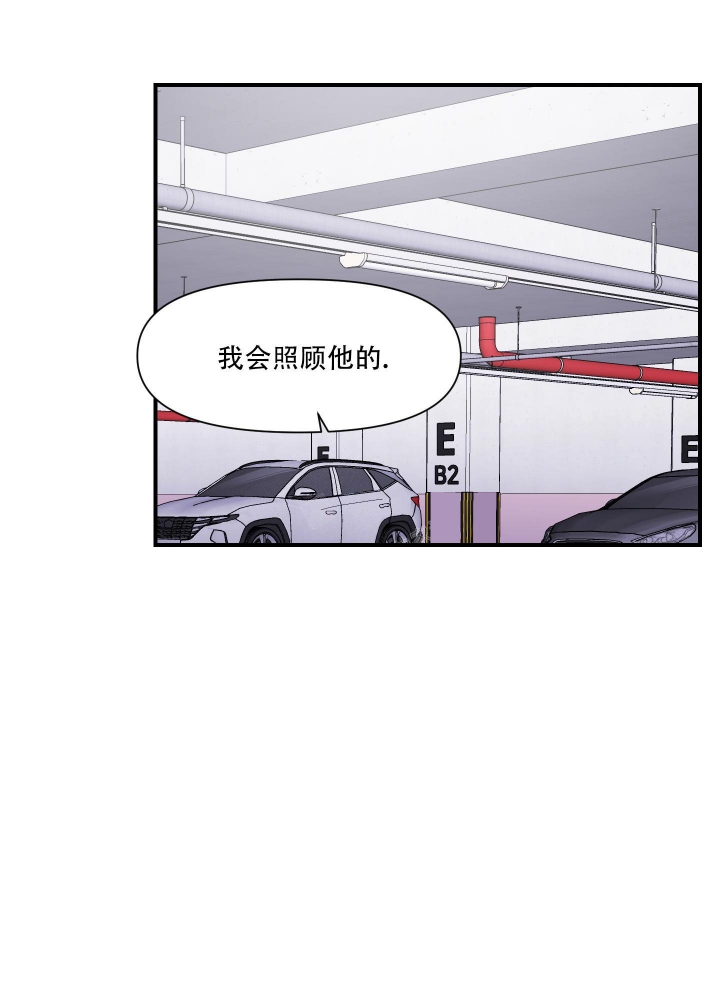 异姓兄弟姐妹电视剧漫画,第7话2图