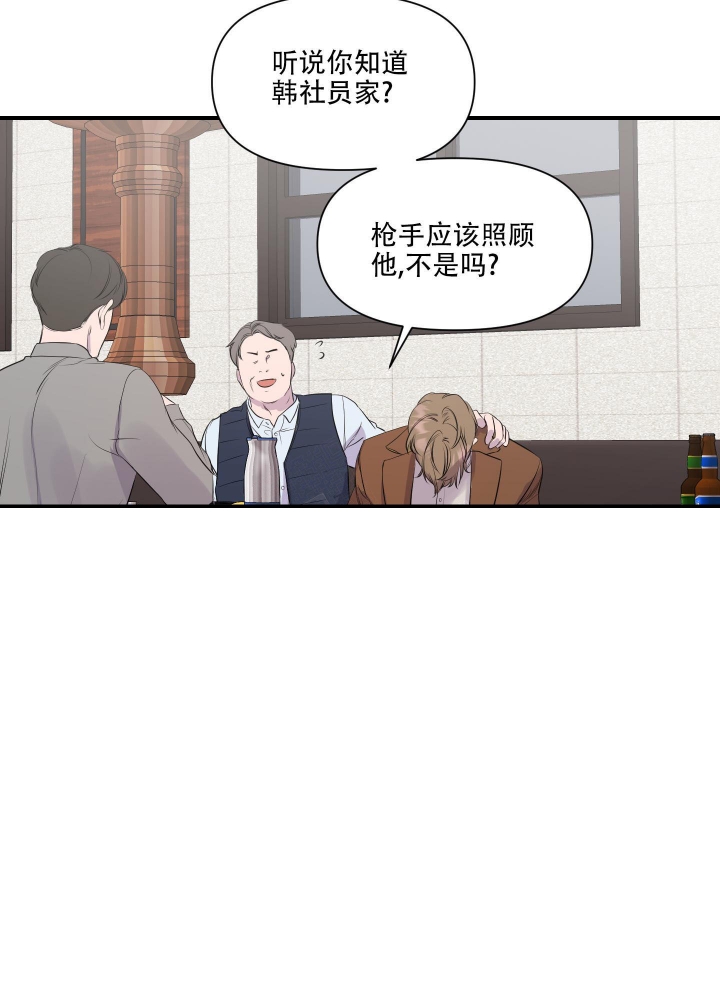 异姓兄弟姐妹电视剧漫画,第7话5图