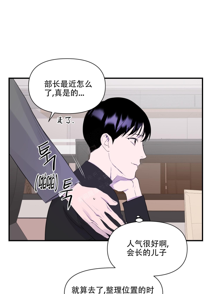 异姓兄弟姐妹电视剧漫画,第7话1图