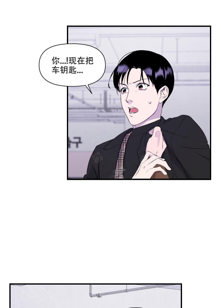 异姓兄弟变情侣漫画,第7话1图