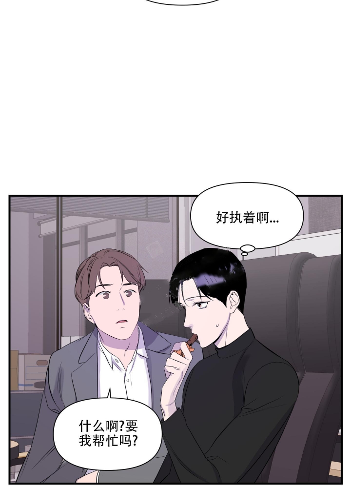 异姓兄弟是什么生肖漫画,第7话5图