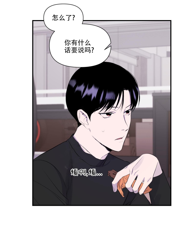 异姓兄弟是什么生肖漫画,第7话2图