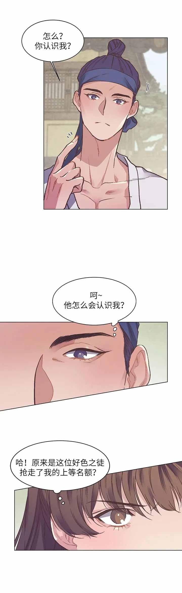 虎患漫画,第7话1图