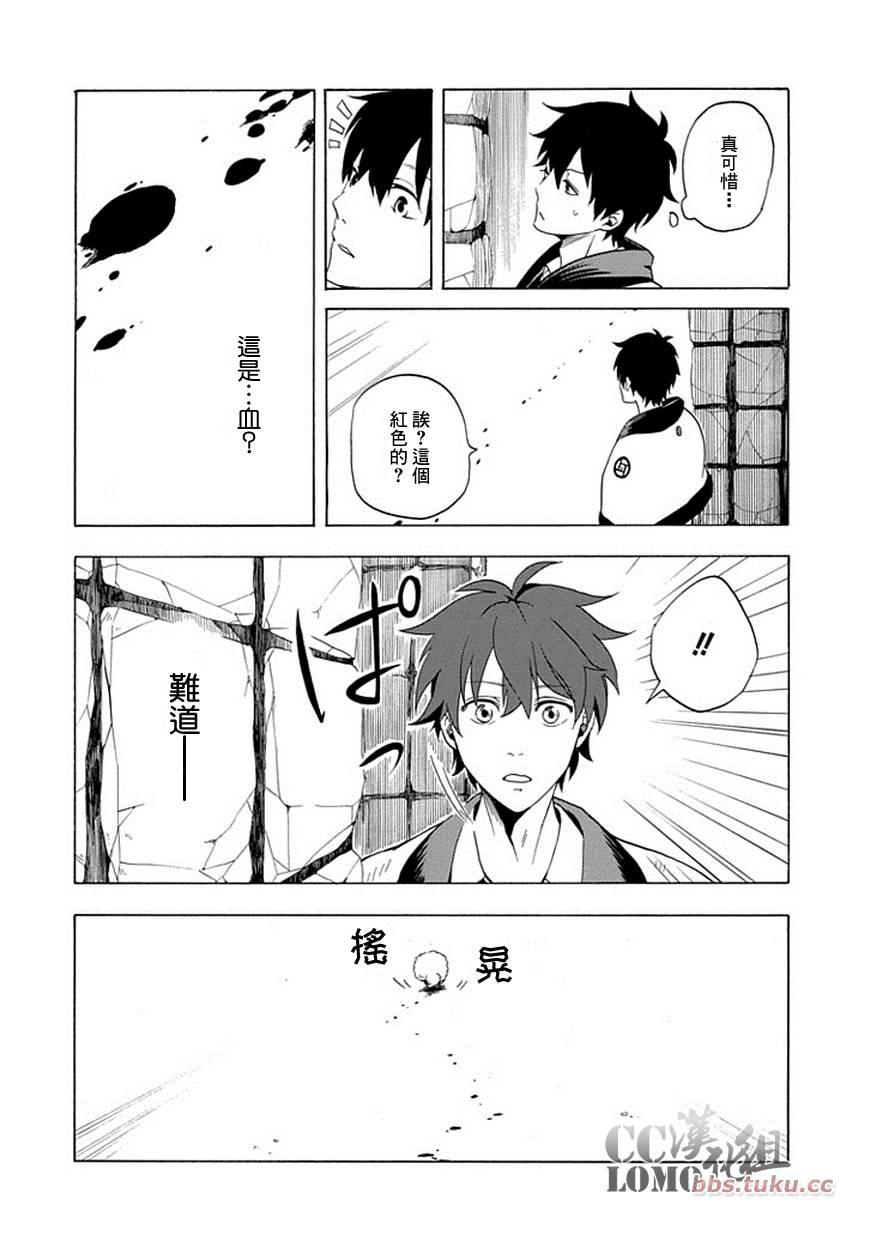 忧郁的物怪庵漫画,第8话2图