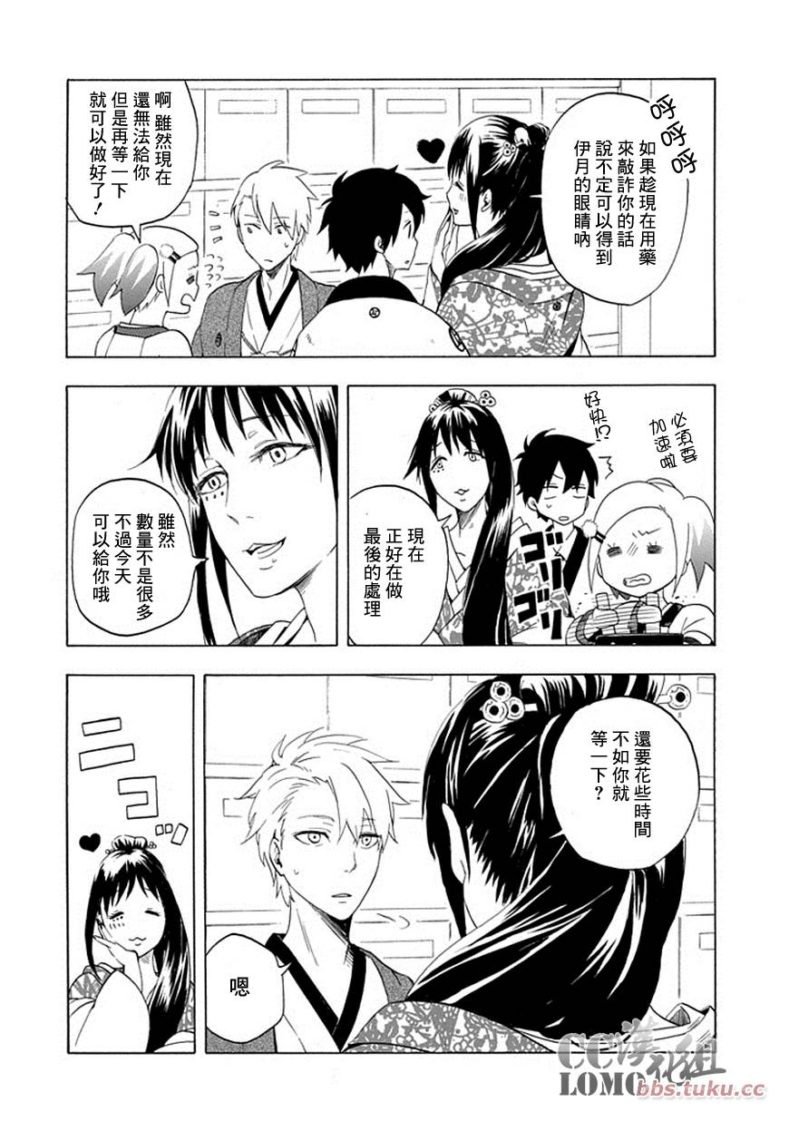 忧郁的物怪庵漫画,第8话4图