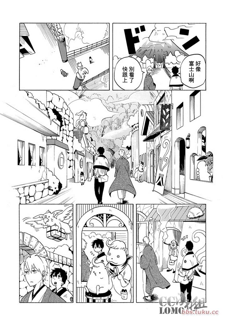 忧郁的物怪庵漫画,第8话3图