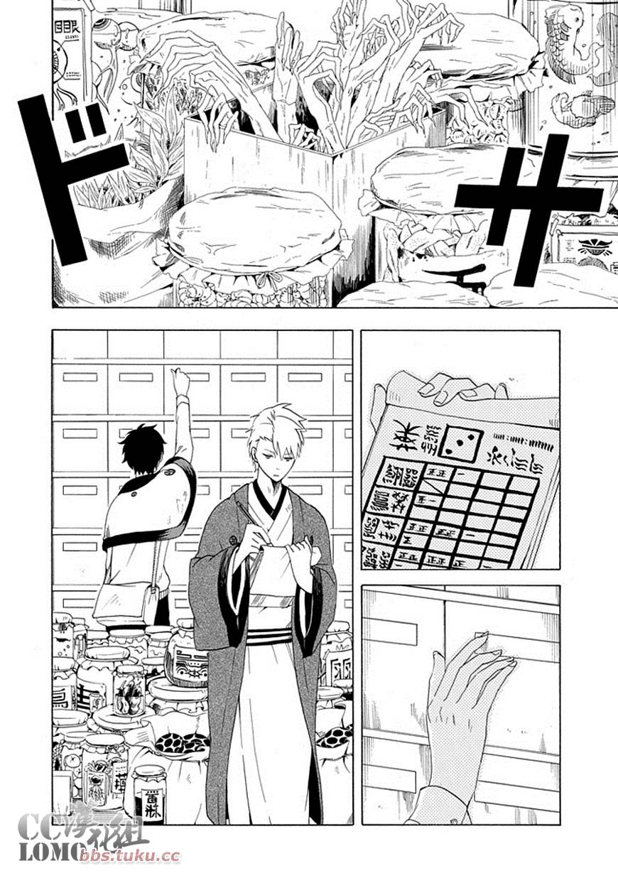 忧郁的物怪庵漫画,第8话1图