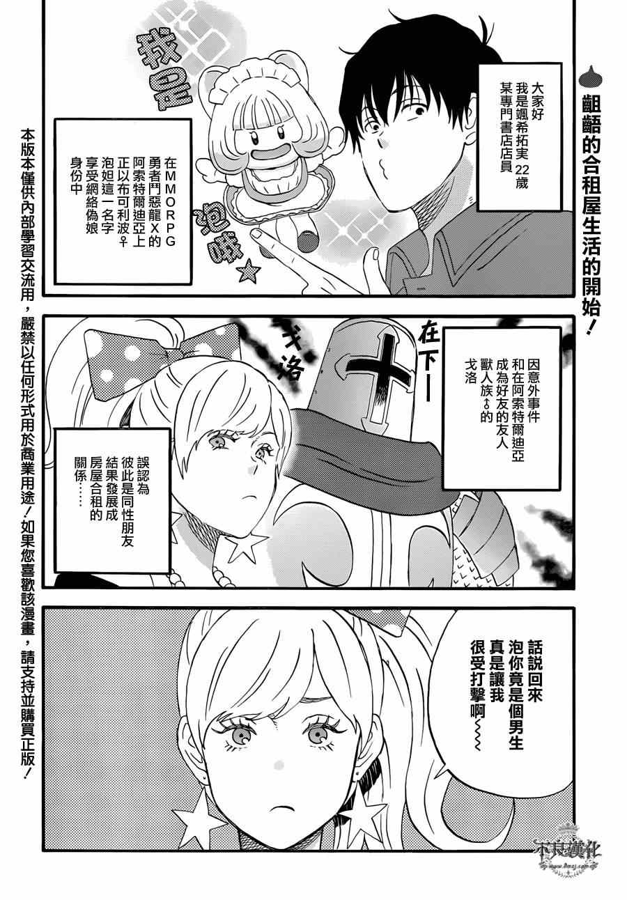 昨晚过得很愉快吧漫画,第3话2图