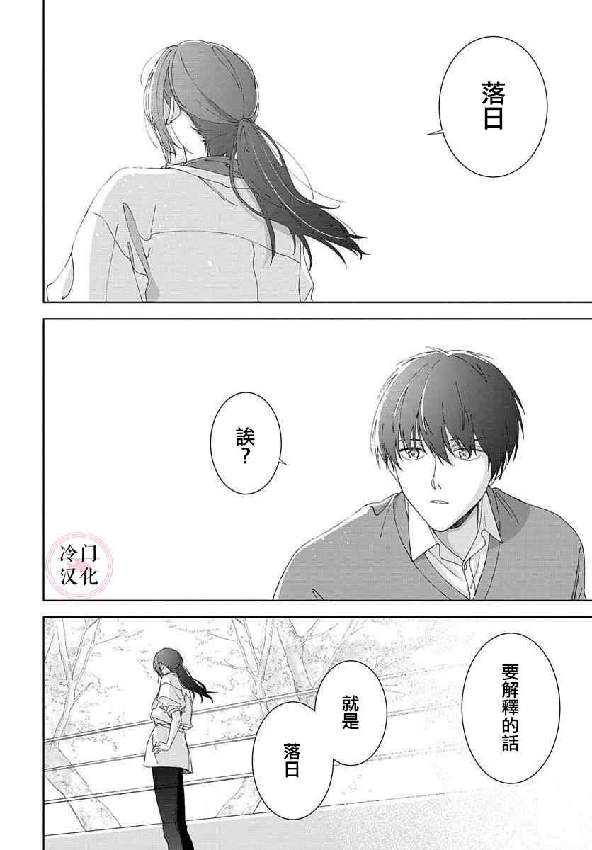 落日余晖的文案漫画,第1话3图