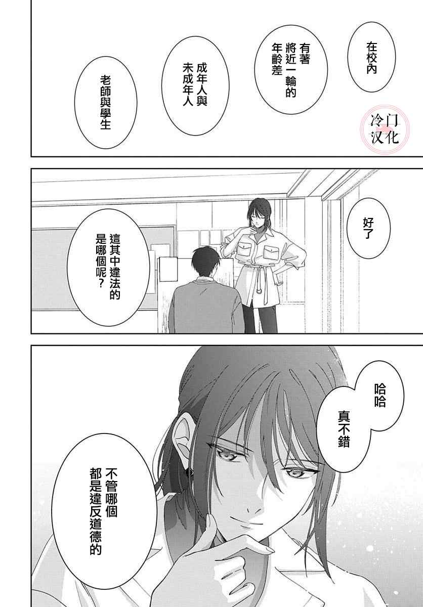 落日余晖的文案漫画,第1话4图