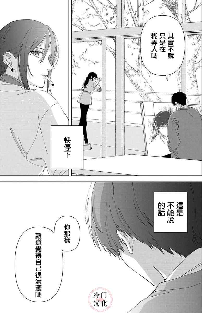 落日余晖的文案漫画,第1话2图