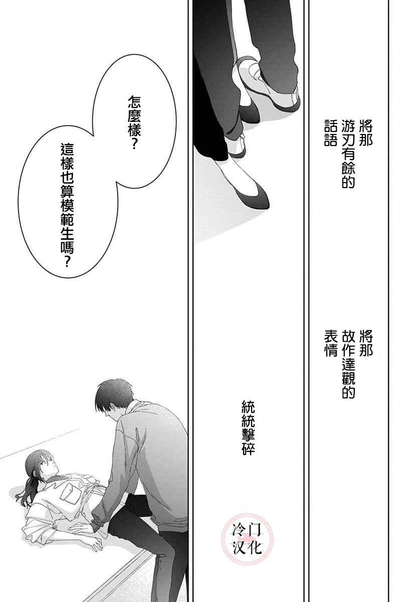 落日余晖的文案漫画,第1话5图