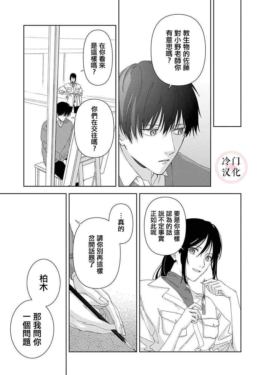 落日余晖的文案漫画,第1话3图