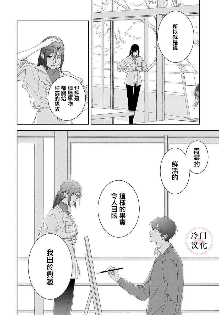 落日余晖的文案漫画,第1话5图