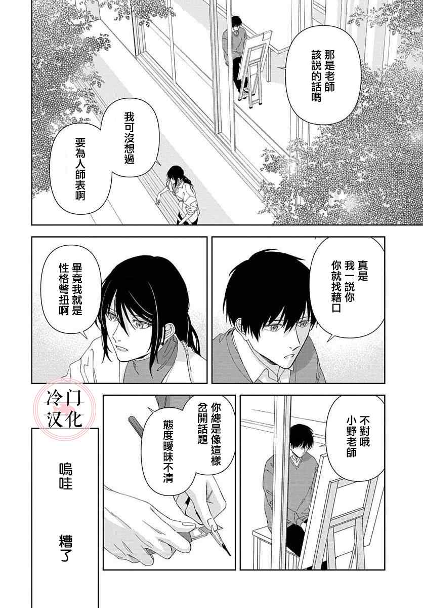 落日余晖的文案漫画,第1话1图