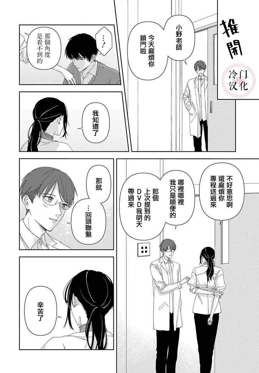 落日余晖的文案漫画,第1话2图